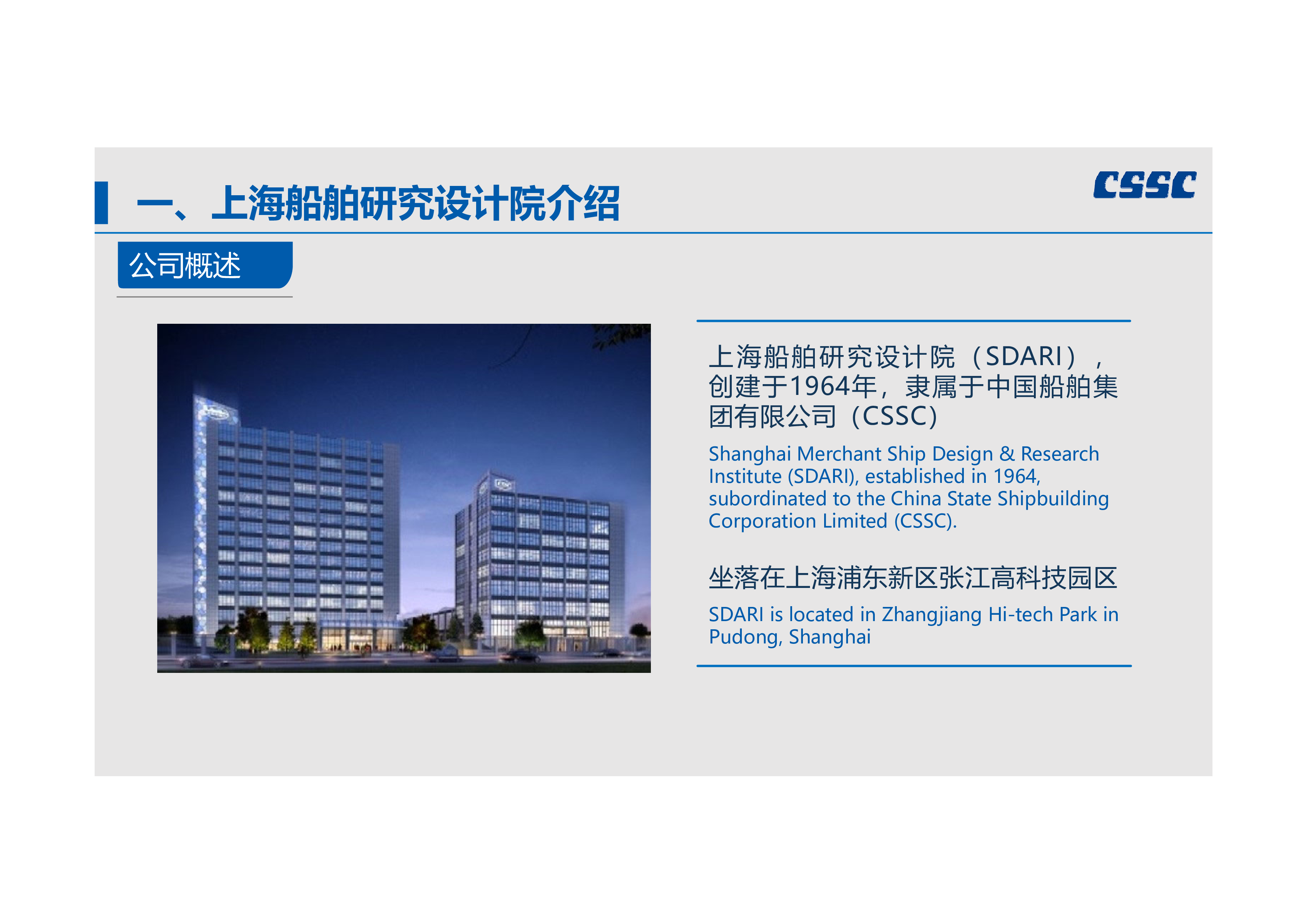 基于全参数化模型的优化方法在船舶设计上的应用